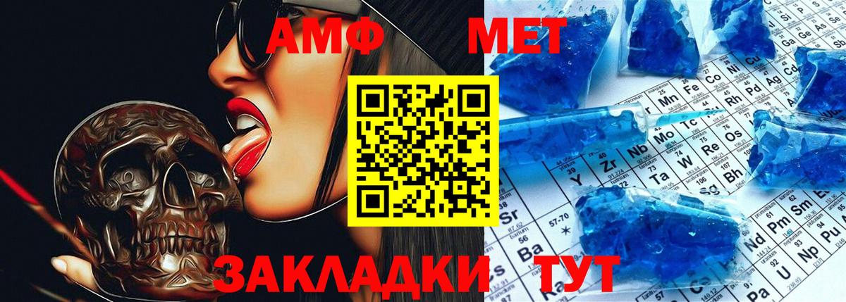 АМФЕТАМИН Розовый Нефтекамск