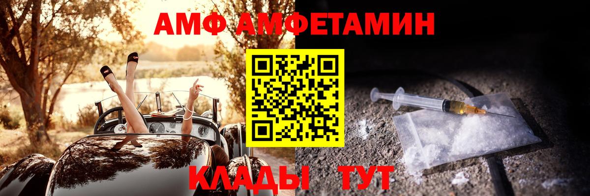 АМФ  АМФ Premium  Вход с VPN  Нефтекамск 