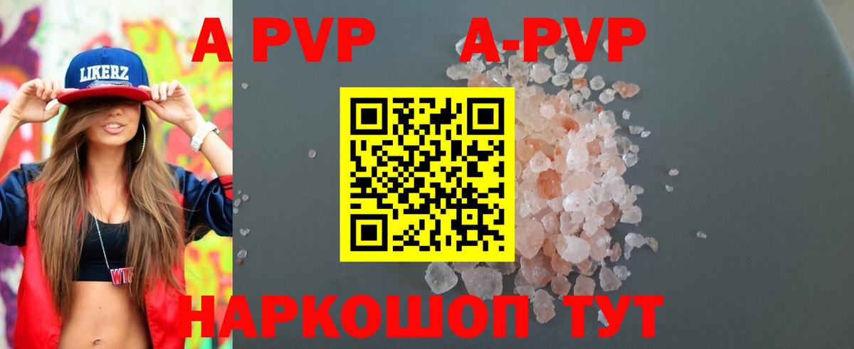 Alpha-PVP мука  APVP Crystall  Вход с VPN  A PVP  Alpha PVP СК КРИС  Нефтекамск 