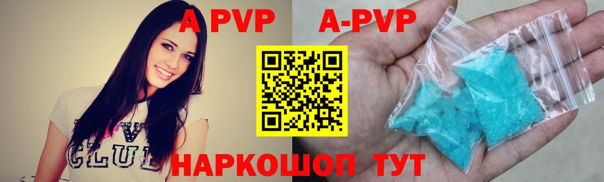 APVP Crystall Нефтекамск