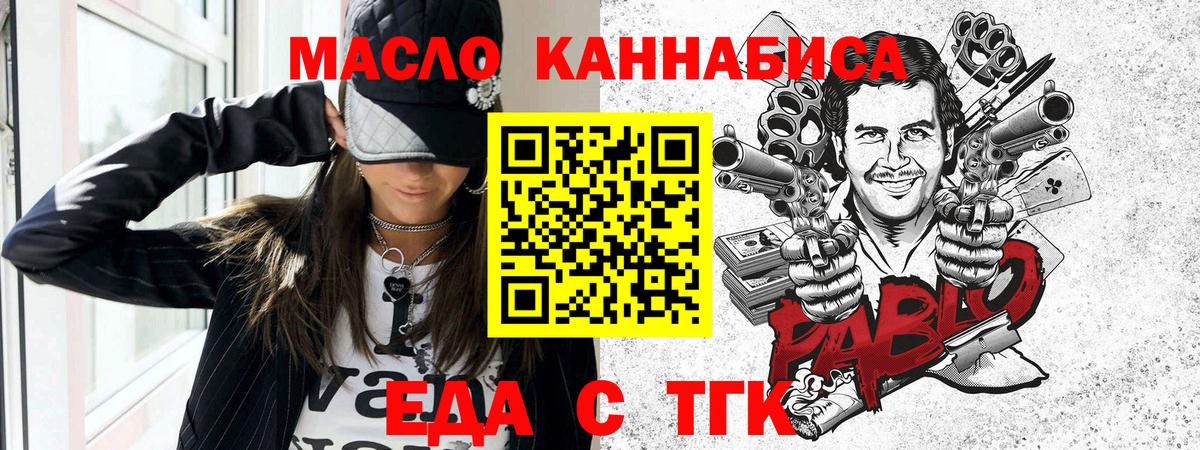 Cannafood марихуана  Вход с VPN  Нефтекамск 