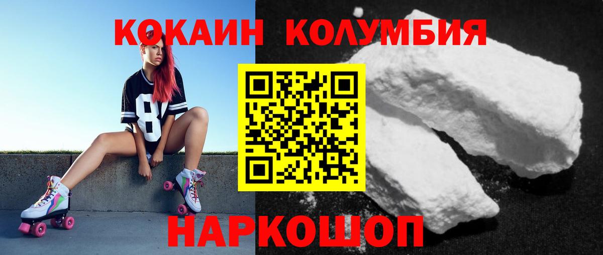 Нефтекамск  КОКАИН Columbia  Вход с VPN  Cocaine Эквадор 