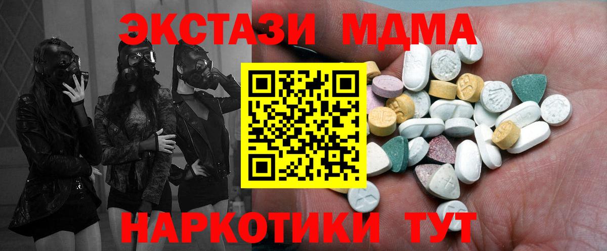 Нефтекамск  ЭКСТАЗИ  Вход с VPN  Экстази TESLA  Ecstasy Дубай 