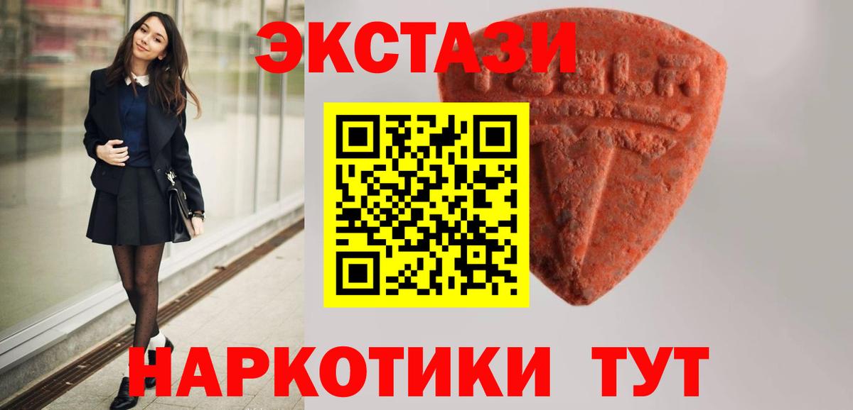 Экстази 99% Нефтекамск