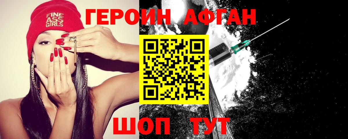 Героин Heroin  ГЕРОИН  Нефтекамск  Вход с VPN 