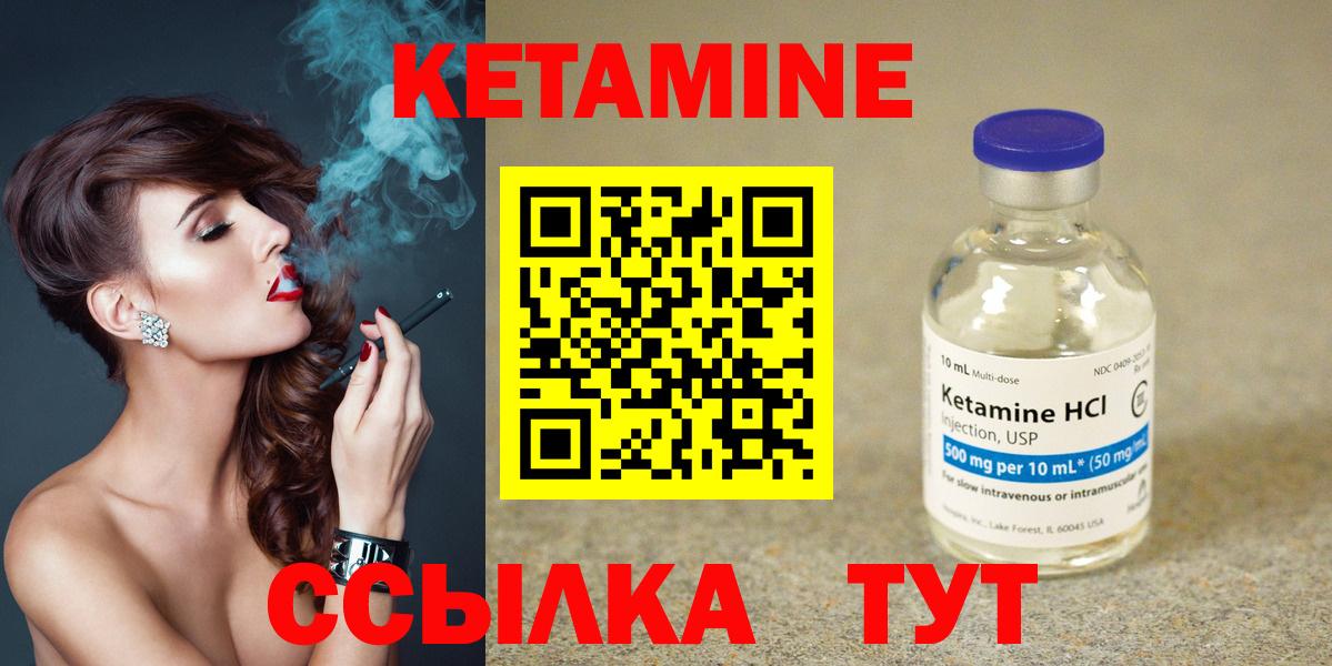 КЕТАМИН ketamine  Вход с VPN  Нефтекамск 