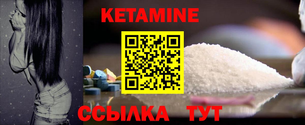 Кетамин ketamine Нефтекамск