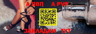 Альфа ПВП Татарск