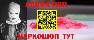 Альфа ПВП Татарск