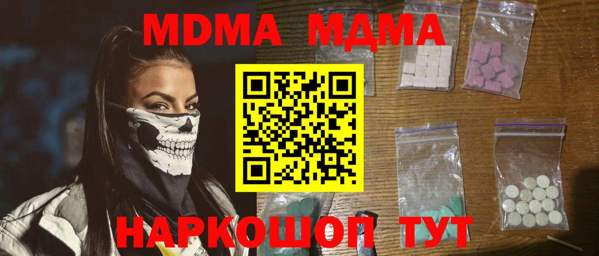 МДМА молли  Вход с VPN  Нефтекамск 