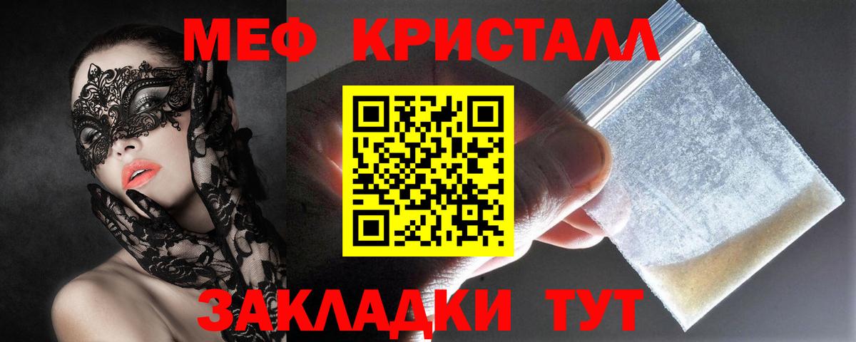 Меф мяу мяу  Нефтекамск