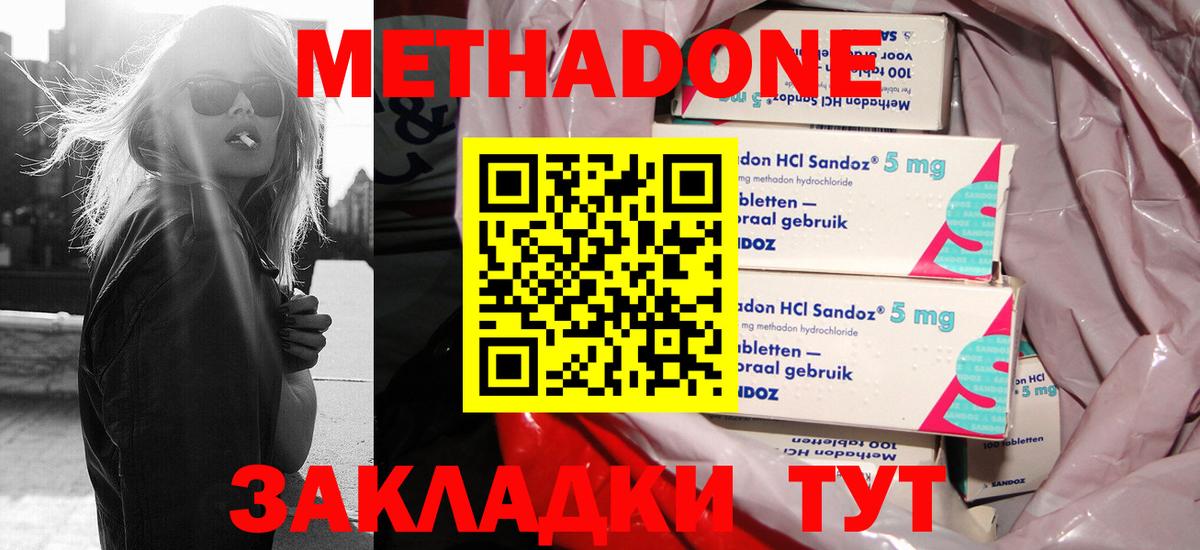 блэк спрут   МЕТАДОН VHQ  Нефтекамск  Вход с VPN  Метадон кристалл 