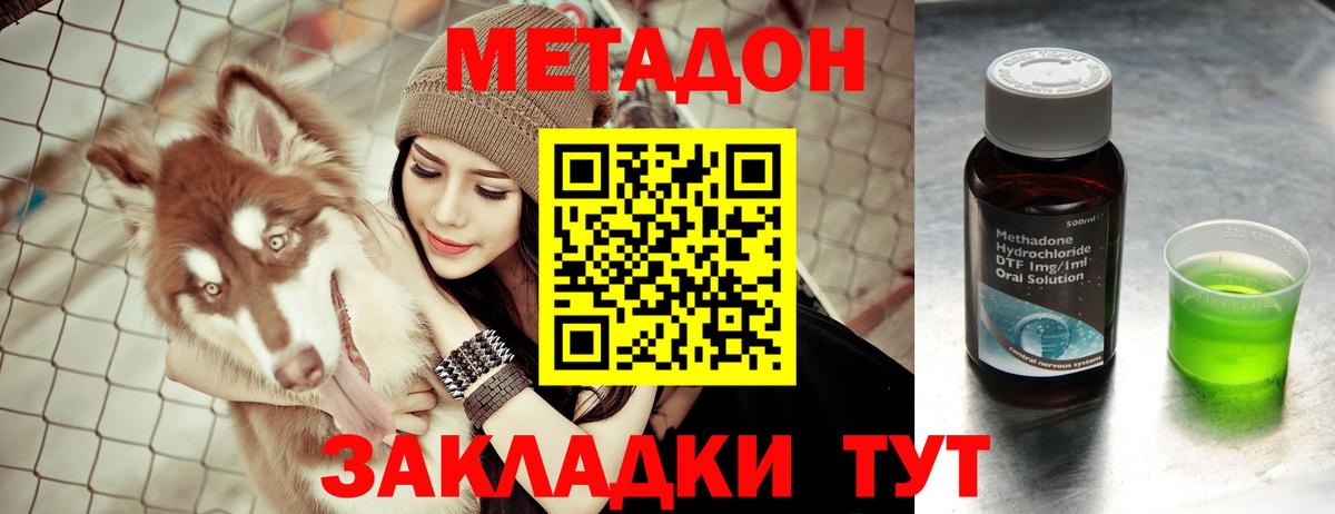 Метадон VHQ Нефтекамск