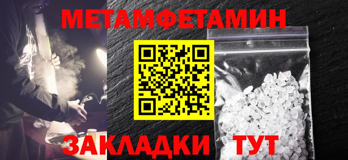 Метамфетамин витя Нефтекамск