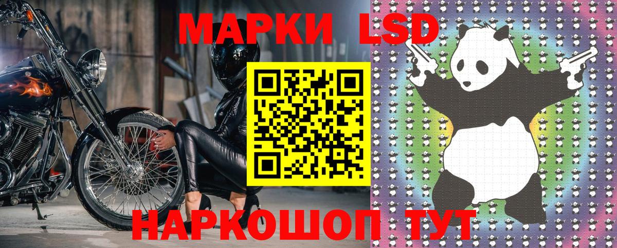 Наркотические марки 1,5мг Нефтекамск