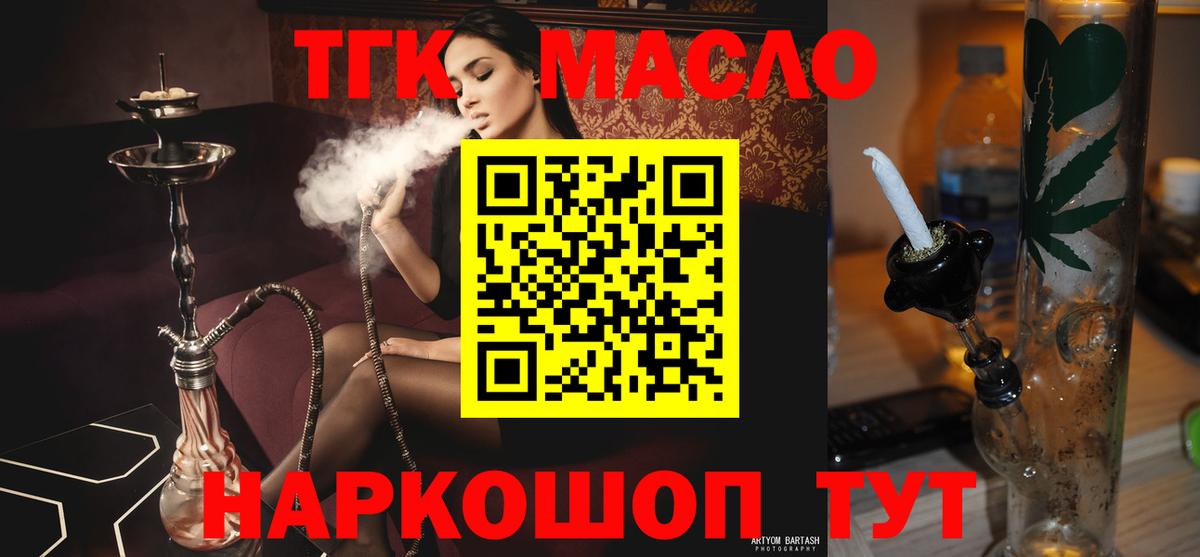ТГК жижа  Вход с VPN  Дистиллят ТГК концентрат  Нефтекамск 