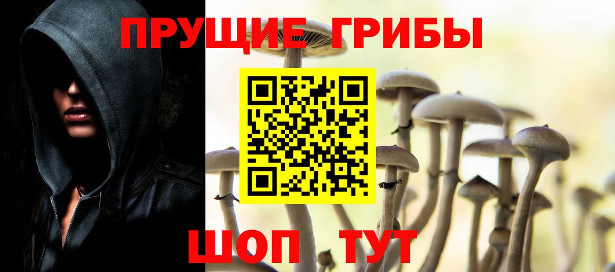 Галлюциногенные грибы Magic Shrooms  Галлюциногенные грибы мухоморы  Вход с VPN  Нефтекамск 